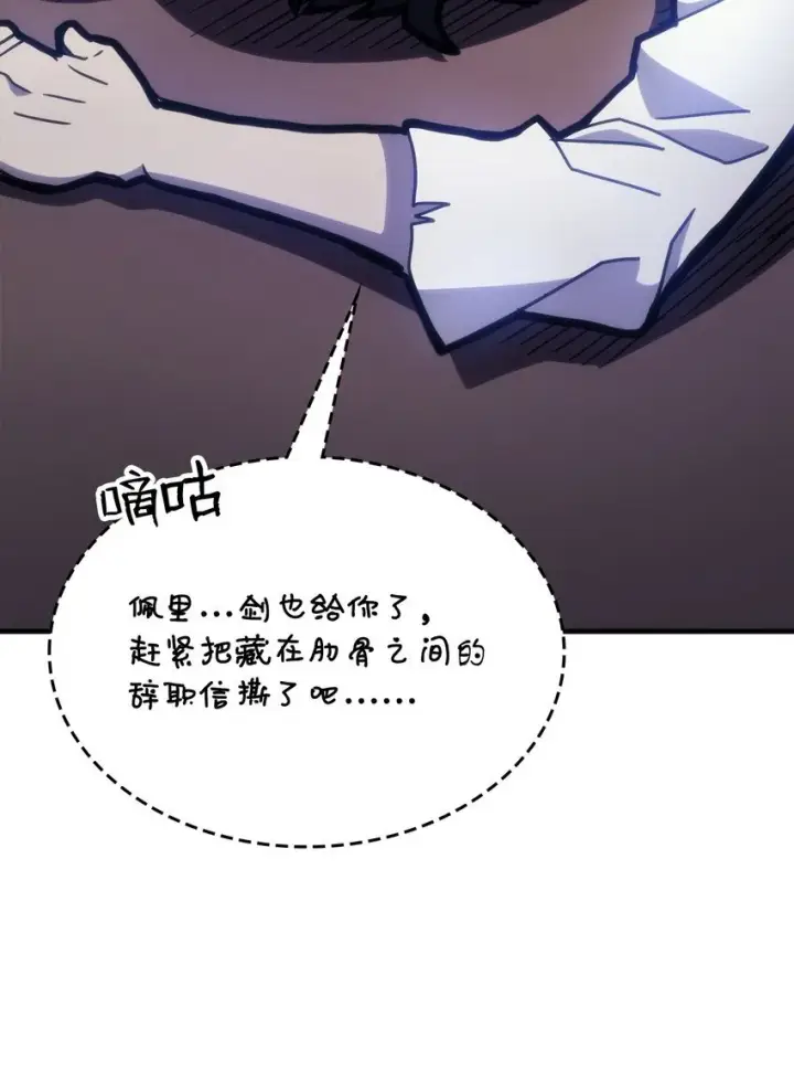 《你懂什么叫躺平天花板吗?!》01 副本运营图109