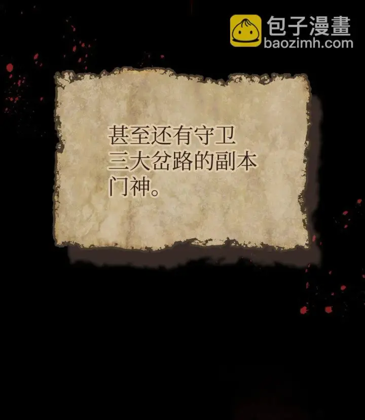 《你懂什么叫躺平天花板吗?!》01 副本运营图18