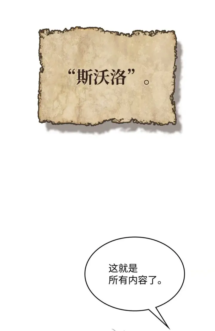 《你懂什么叫躺平天花板吗?!》01 副本运营图29