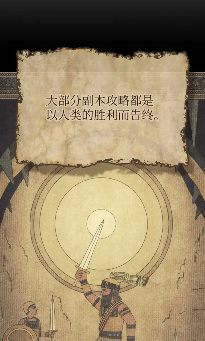 《你懂什么叫躺平天花板吗?!》01 副本运营图3