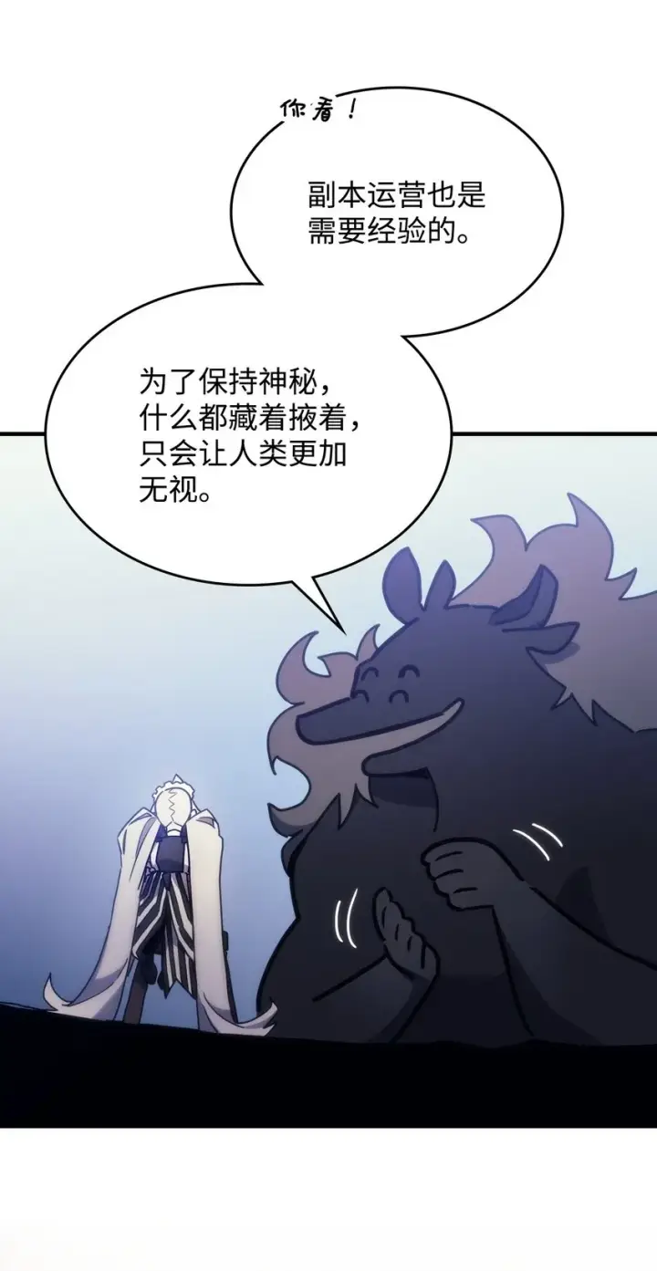 《你懂什么叫躺平天花板吗?!》01 副本运营图32