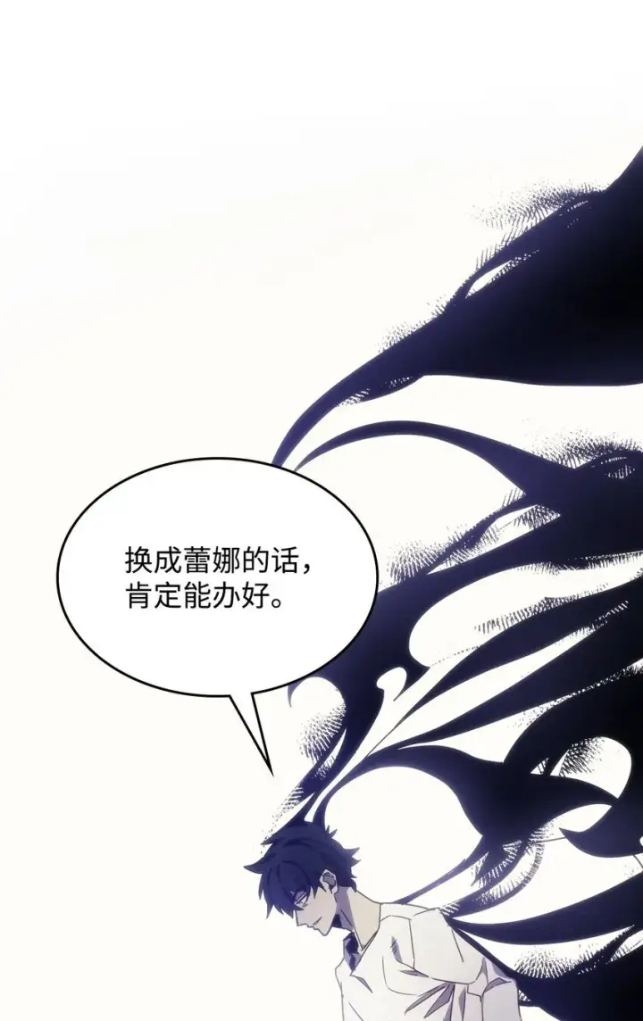 《你懂什么叫躺平天花板吗?!》01 副本运营图49