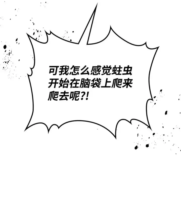 《你懂什么叫躺平天花板吗?!》01 副本运营图57