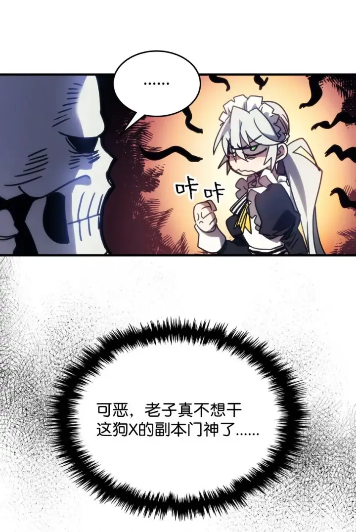 《你懂什么叫躺平天花板吗?!》01 副本运营图61