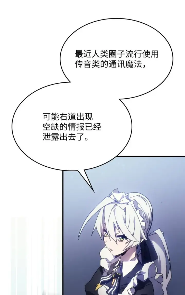 《你懂什么叫躺平天花板吗?!》01 副本运营图71