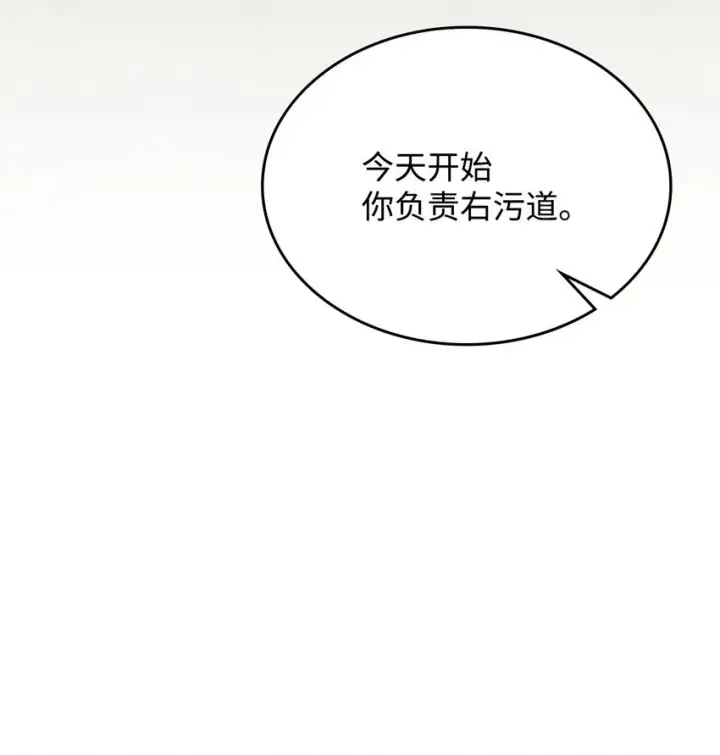 《你懂什么叫躺平天花板吗?!》01 副本运营图76