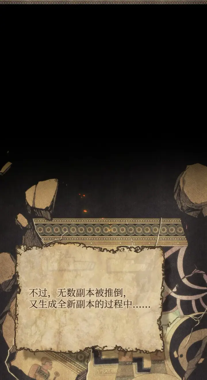 《你懂什么叫躺平天花板吗?!》01 副本运营图8