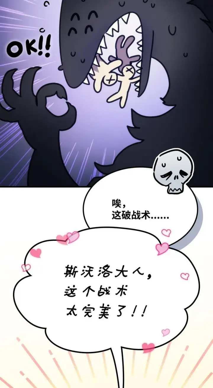 《你懂什么叫躺平天花板吗?!》01 副本运营图85