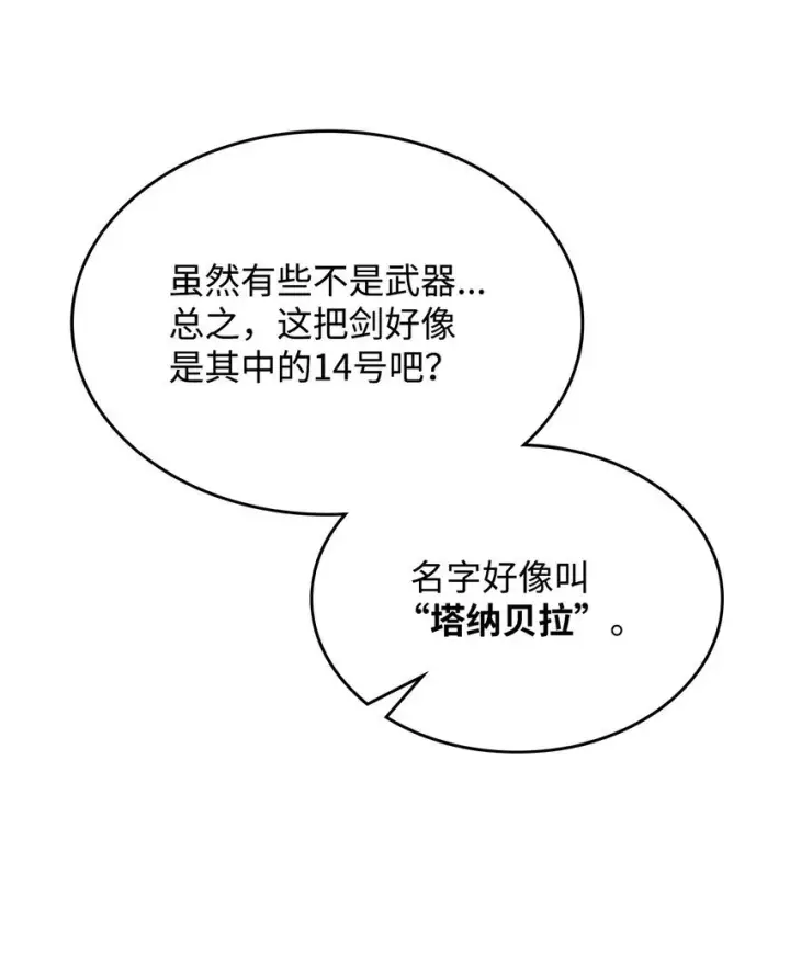 《你懂什么叫躺平天花板吗?!》01 副本运营图94