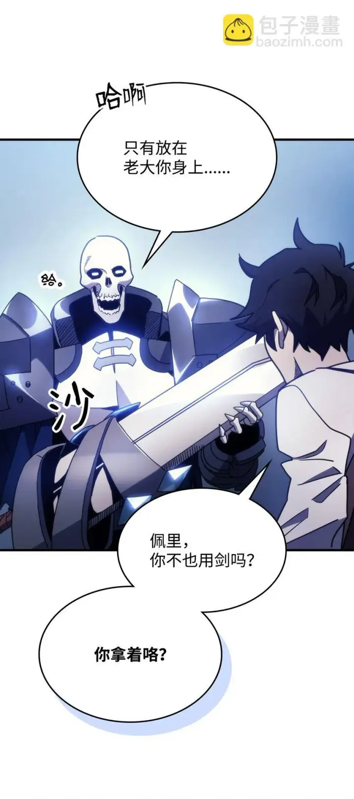 《你懂什么叫躺平天花板吗?!》01 副本运营图99