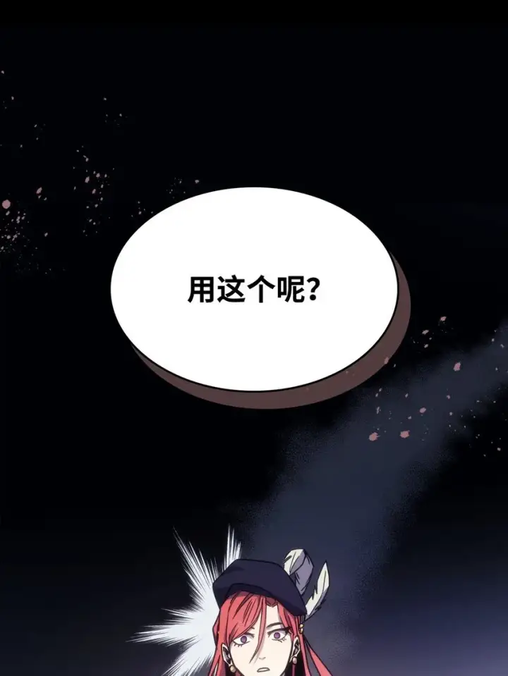 《你懂什么叫躺平天花板吗?!》02 交易图102