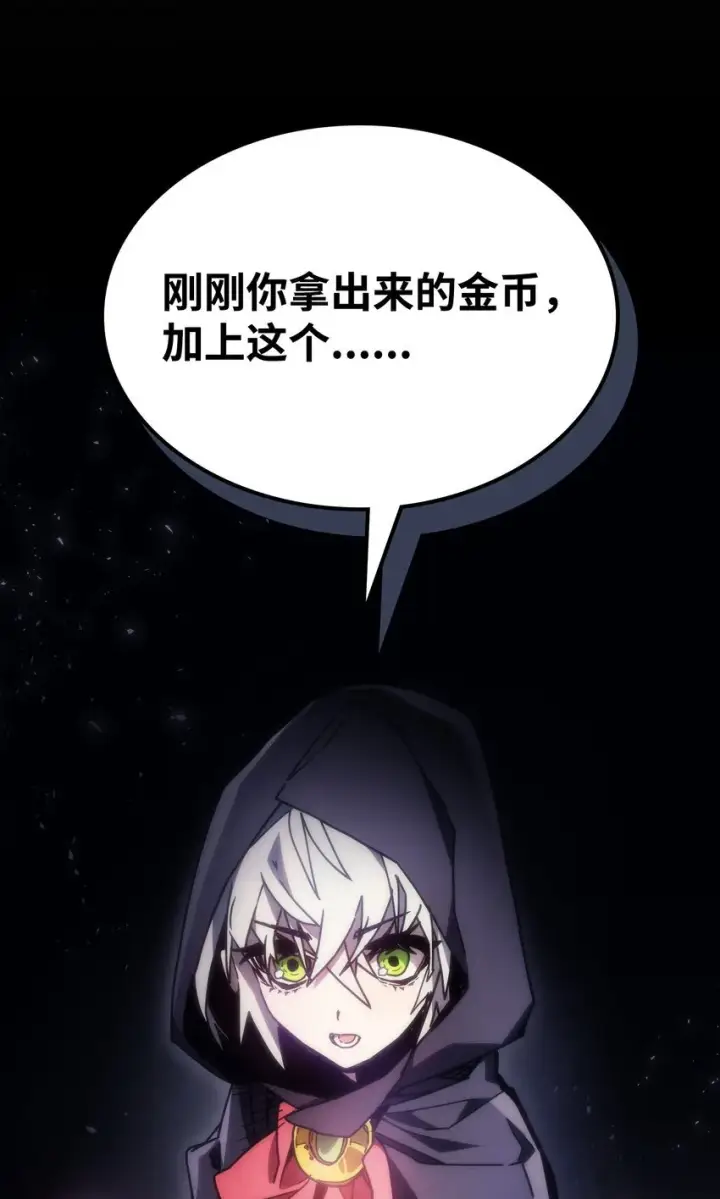 《你懂什么叫躺平天花板吗?!》02 交易图105