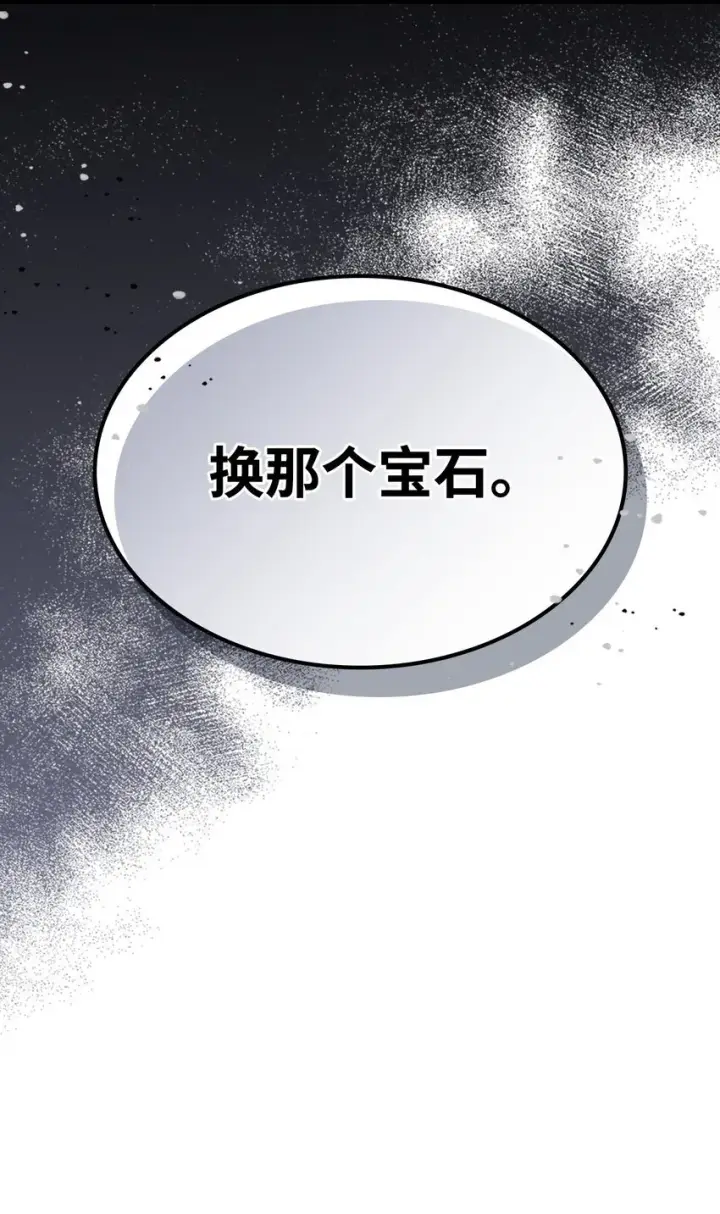 《你懂什么叫躺平天花板吗?!》02 交易图107