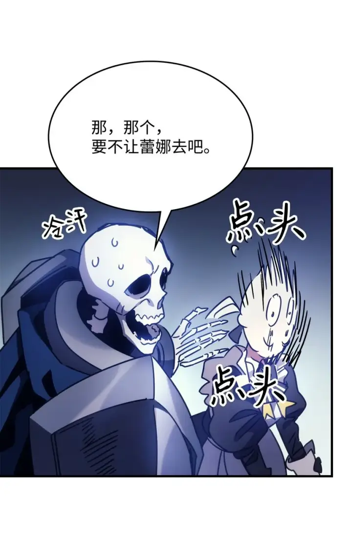 《你懂什么叫躺平天花板吗?!》02 交易图12