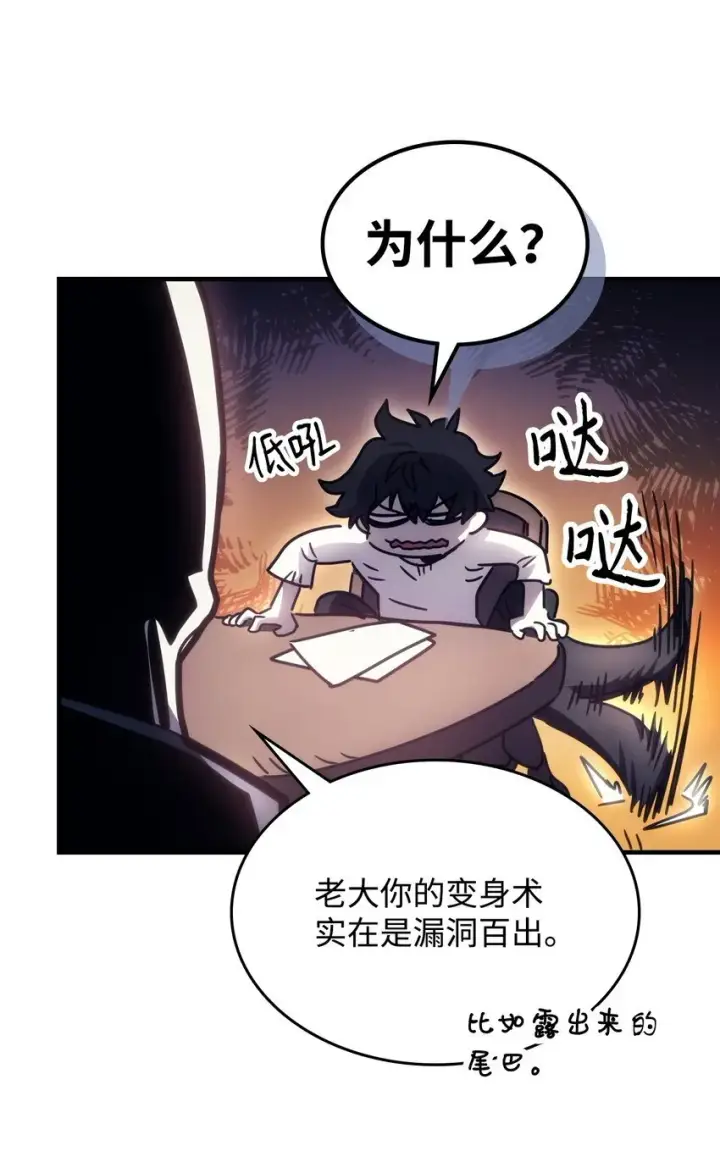 《你懂什么叫躺平天花板吗?!》02 交易图13