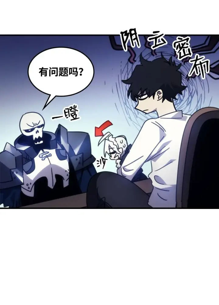 《你懂什么叫躺平天花板吗?!》02 交易图14