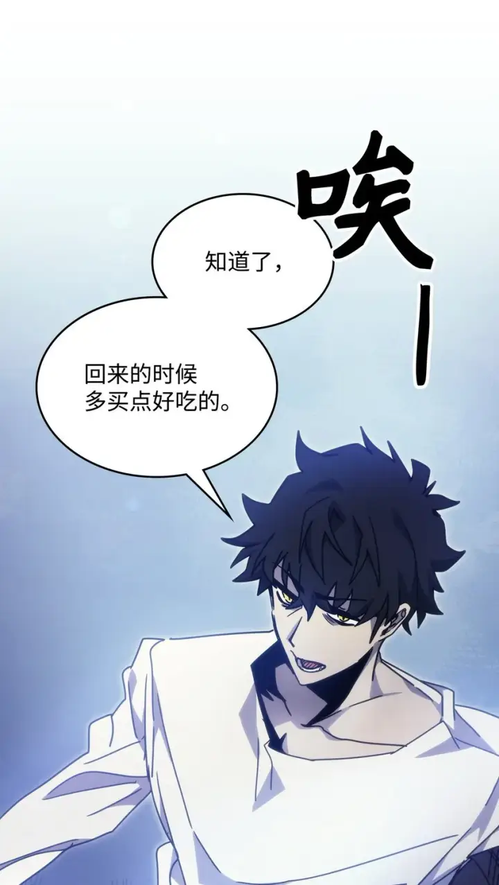 《你懂什么叫躺平天花板吗?!》02 交易图15