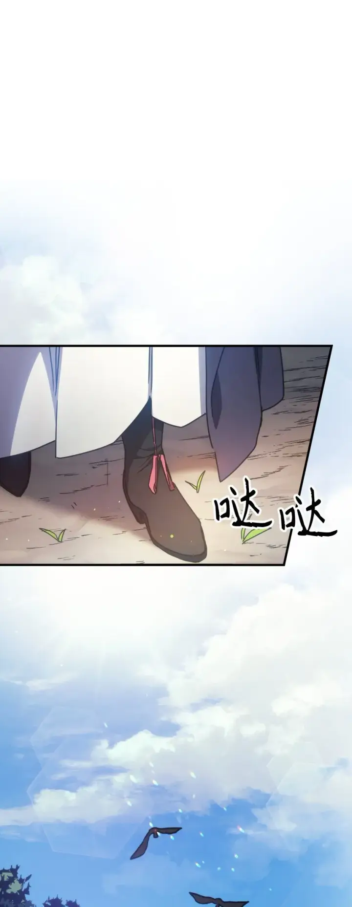 《你懂什么叫躺平天花板吗?!》02 交易图17