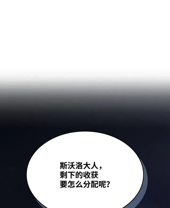 《你懂什么叫躺平天花板吗?!》02 交易图2