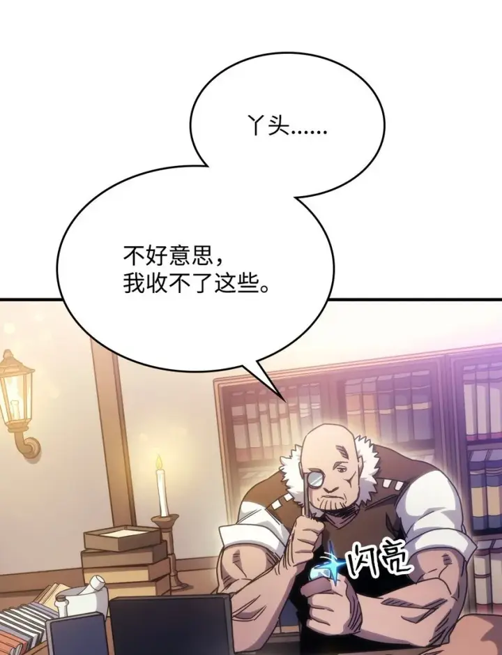 《你懂什么叫躺平天花板吗?!》02 交易图24