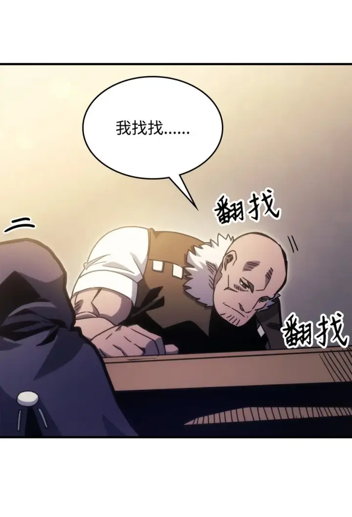 《你懂什么叫躺平天花板吗?!》02 交易图27