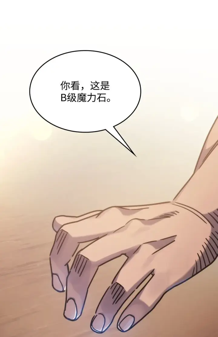 《你懂什么叫躺平天花板吗?!》02 交易图28