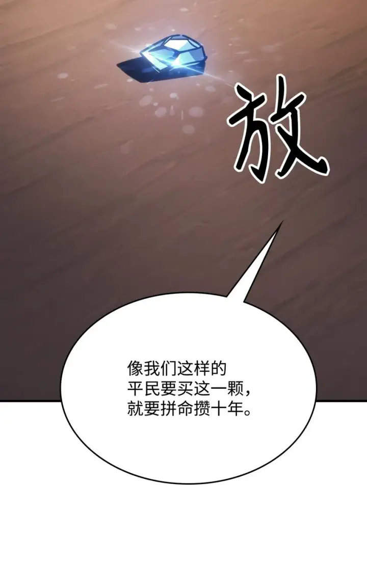 《你懂什么叫躺平天花板吗?!》02 交易图29
