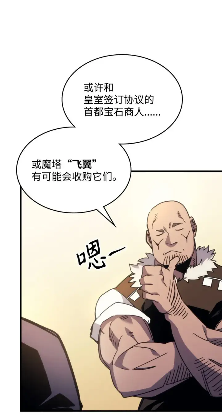 《你懂什么叫躺平天花板吗?!》02 交易图31