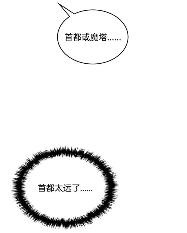 《你懂什么叫躺平天花板吗?!》02 交易图32