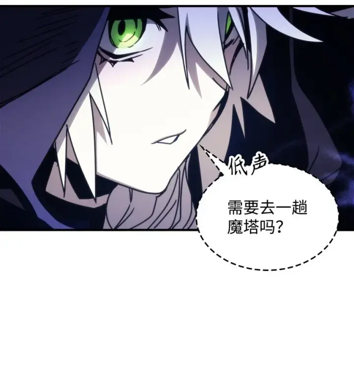 《你懂什么叫躺平天花板吗?!》02 交易图33