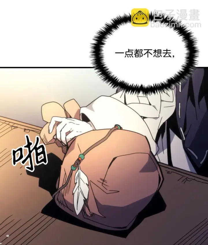 《你懂什么叫躺平天花板吗?!》02 交易图34