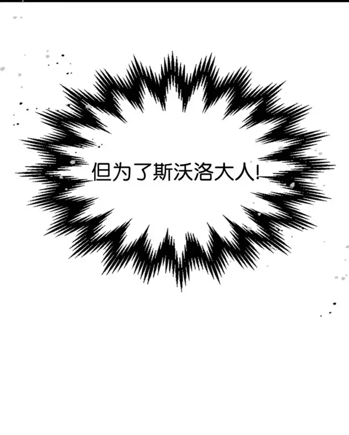 《你懂什么叫躺平天花板吗?!》02 交易图35