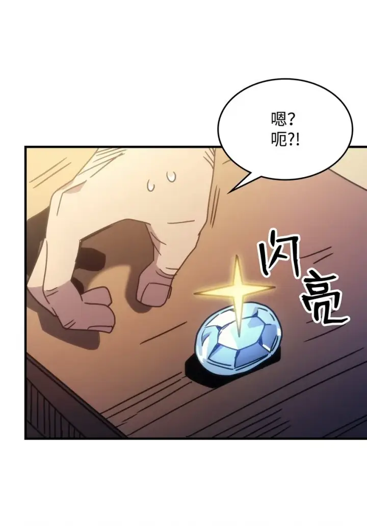 《你懂什么叫躺平天花板吗?!》02 交易图37