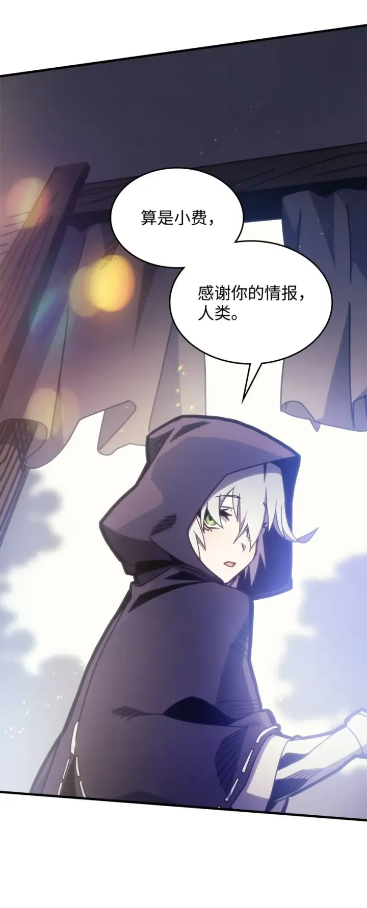 《你懂什么叫躺平天花板吗?!》02 交易图39
