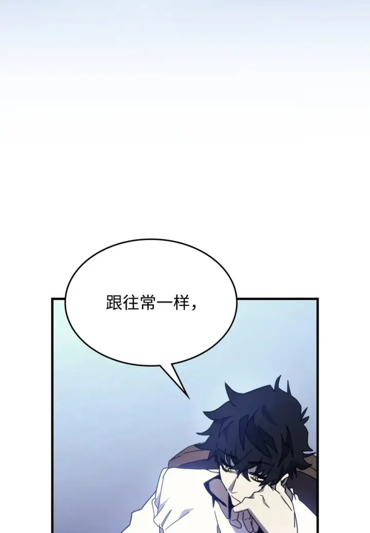 《你懂什么叫躺平天花板吗?!》02 交易图4