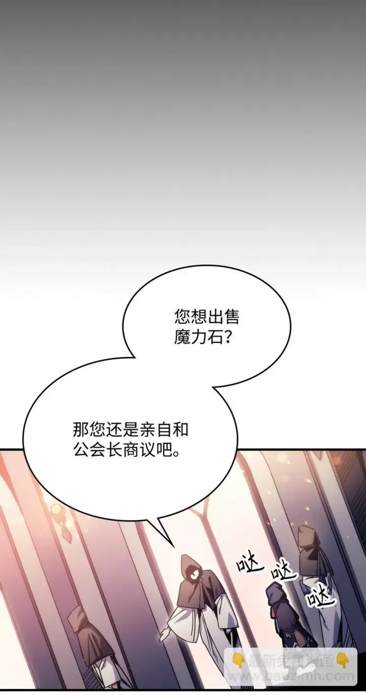 《你懂什么叫躺平天花板吗?!》02 交易图43