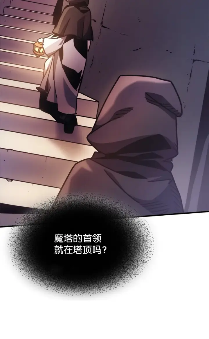 《你懂什么叫躺平天花板吗?!》02 交易图45