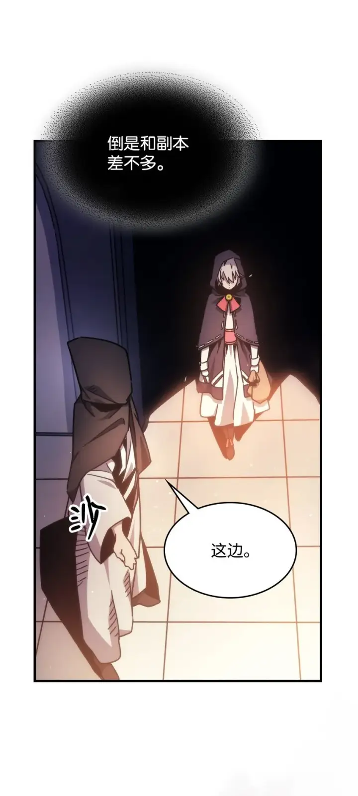 《你懂什么叫躺平天花板吗?!》02 交易图46