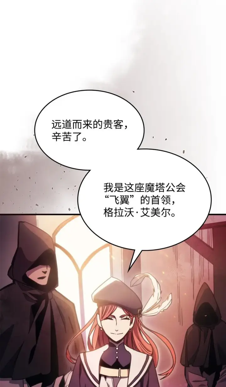 《你懂什么叫躺平天花板吗?!》02 交易图47