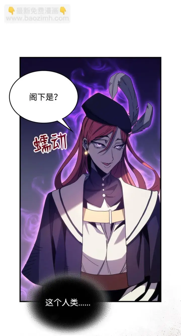 《你懂什么叫躺平天花板吗?!》02 交易图49