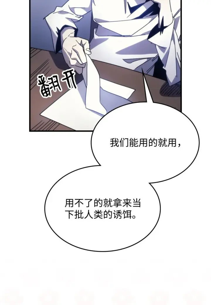 《你懂什么叫躺平天花板吗?!》02 交易图5