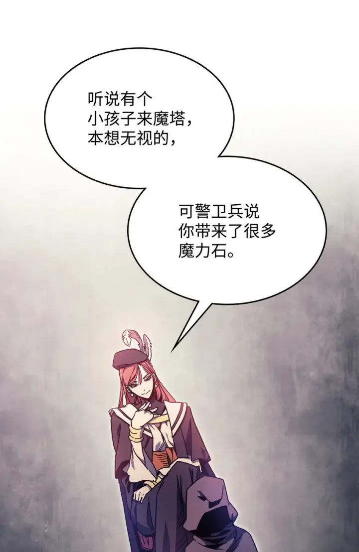 《你懂什么叫躺平天花板吗?!》02 交易图51