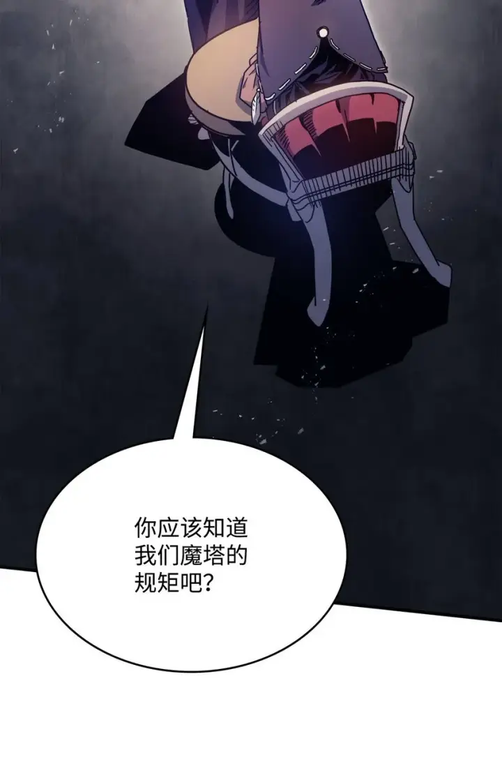 《你懂什么叫躺平天花板吗?!》02 交易图52