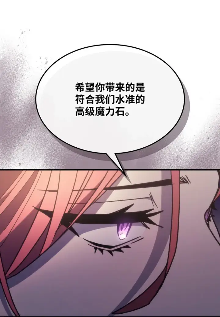 《你懂什么叫躺平天花板吗?!》02 交易图53