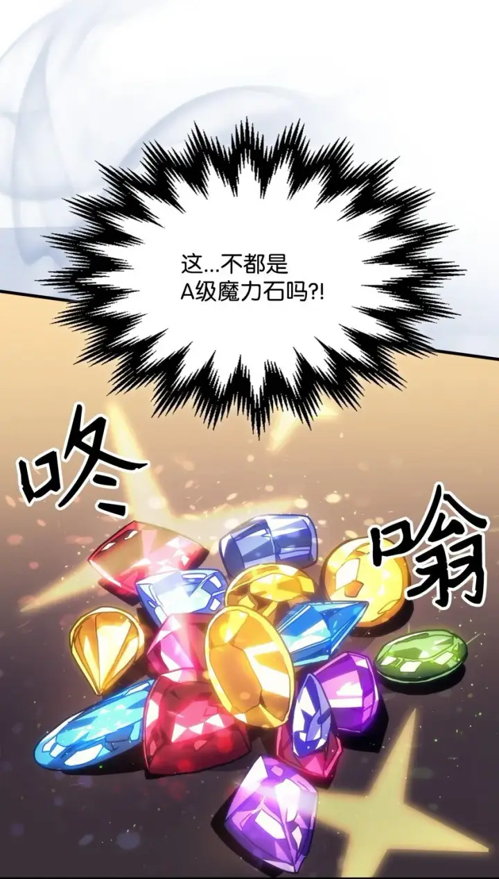 《你懂什么叫躺平天花板吗?!》02 交易图56