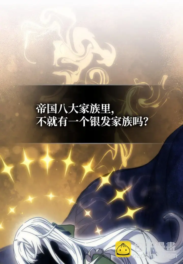 《你懂什么叫躺平天花板吗?!》02 交易图61