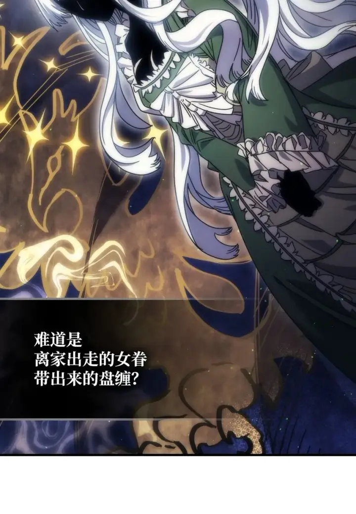 《你懂什么叫躺平天花板吗?!》02 交易图62
