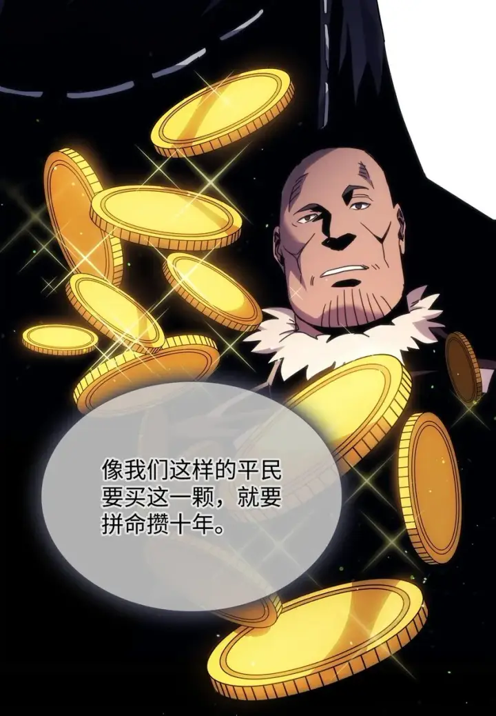 《你懂什么叫躺平天花板吗?!》02 交易图67