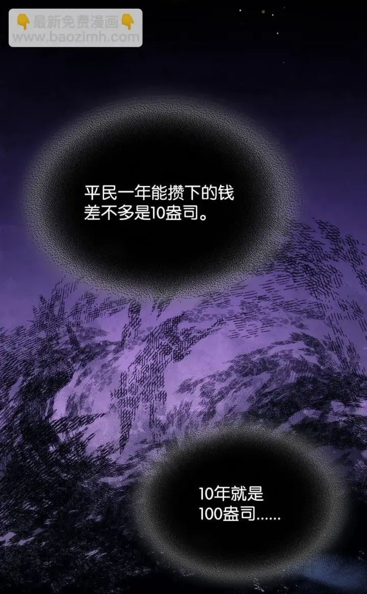 《你懂什么叫躺平天花板吗?!》02 交易图68