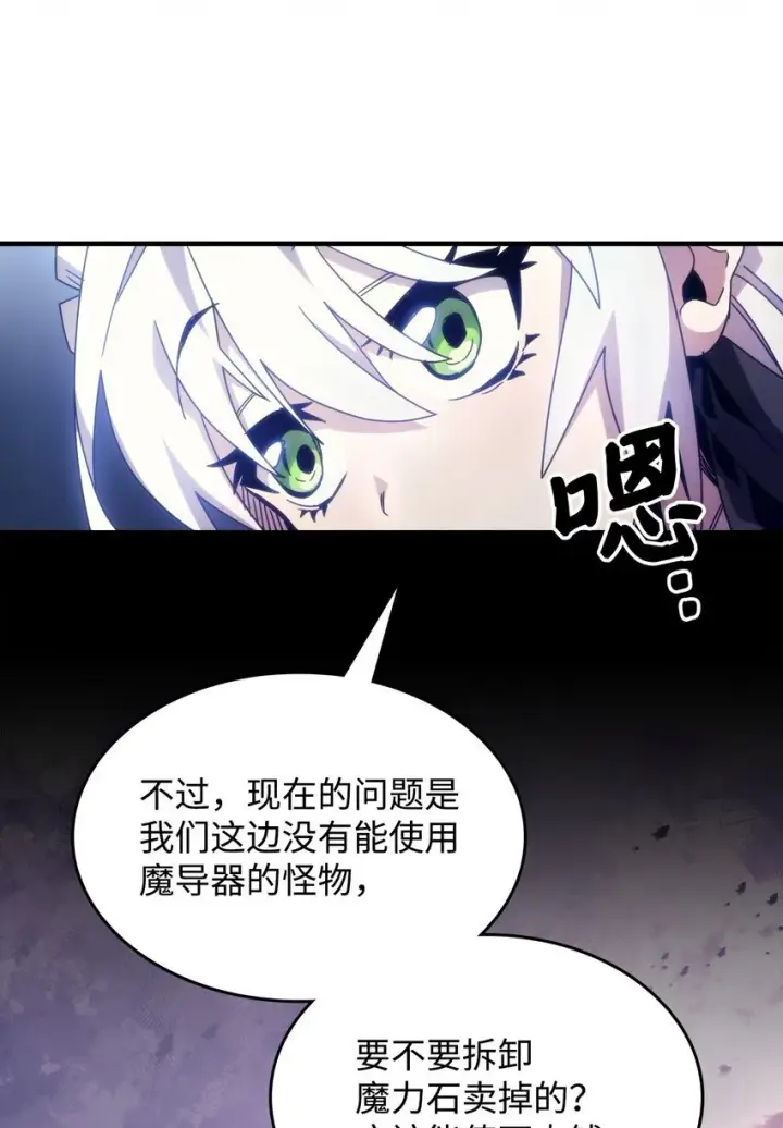 《你懂什么叫躺平天花板吗?!》02 交易图7